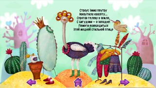 Lil Zoo - интерактивная детская книга стиховのおすすめ画像2