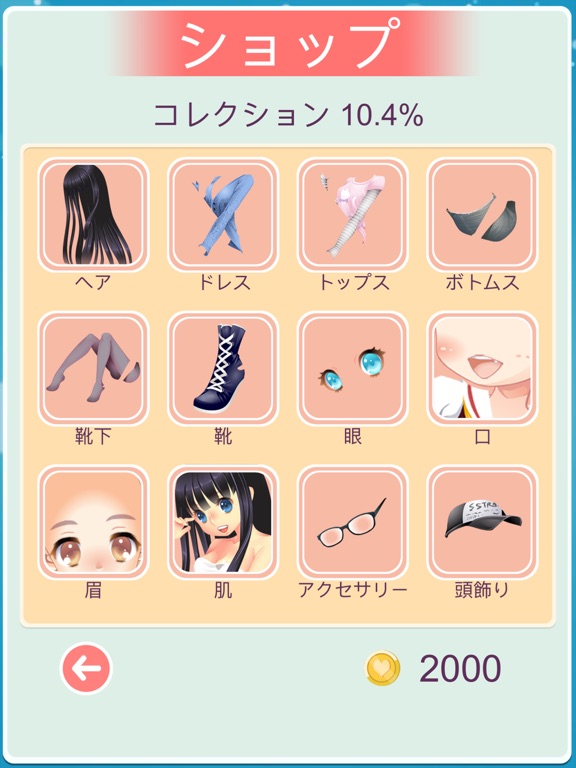 私の洋服スタイル 可愛い女の子向着せ替え無料ゲームのおすすめ画像5