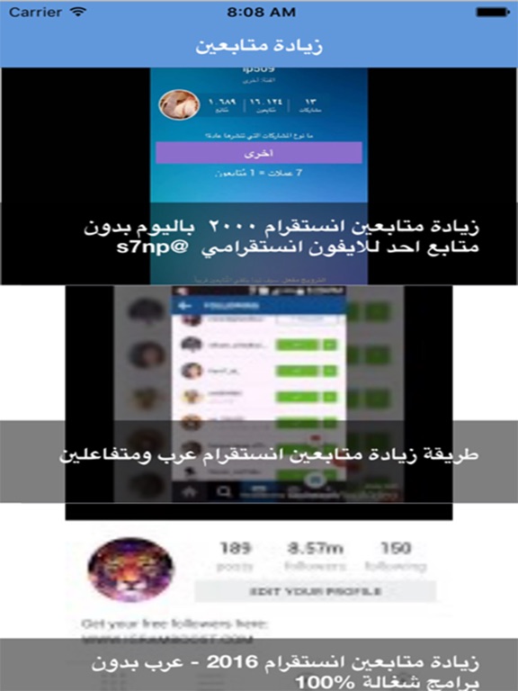 Screenshot #4 pour زيادة متابعين انستقرام