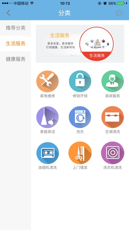 徐汇生活云 screenshot-3