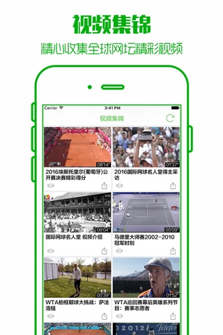 网球之家 - 2016公开赛必备,精彩视频集锦,网球爱好者聚集地 screenshot 2
