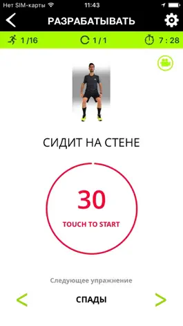 Game screenshot Player Training apk