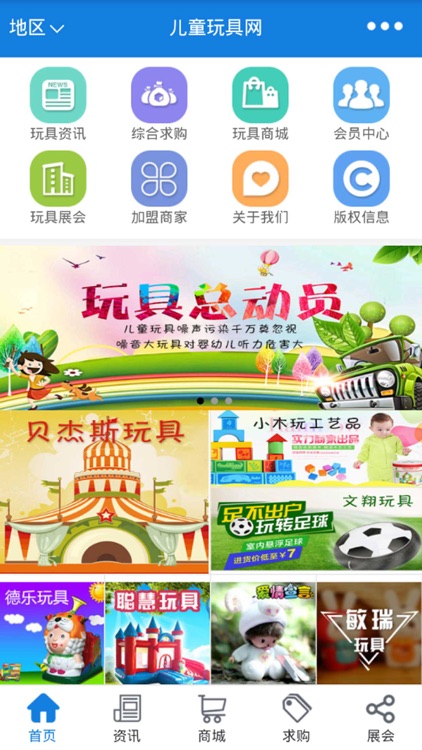 儿童玩具网-最大的儿童玩具信息平台