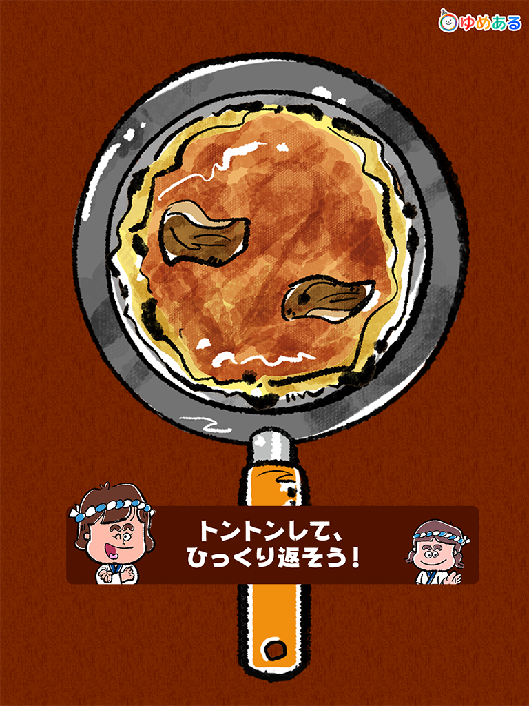 キッチンお好み焼き屋さん(親子で楽しくクッキングおままごと)