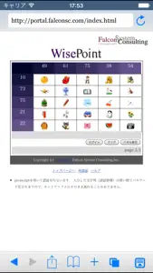 WisePointBrowser6 screenshot #1 for iPhone