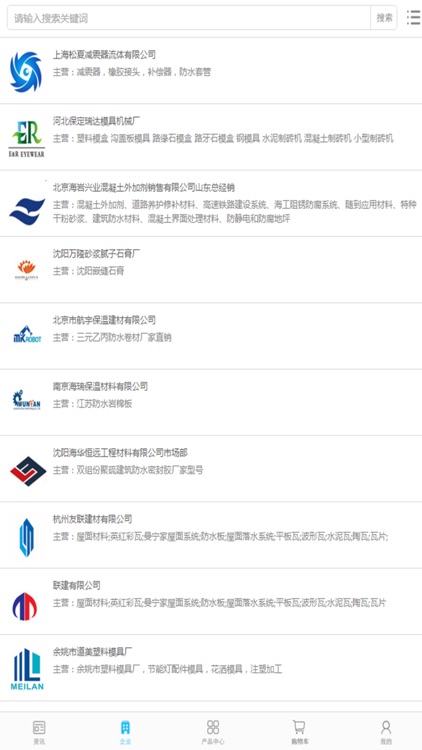 中国防水堵漏网