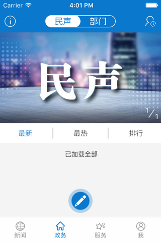 云上南漳 screenshot 3