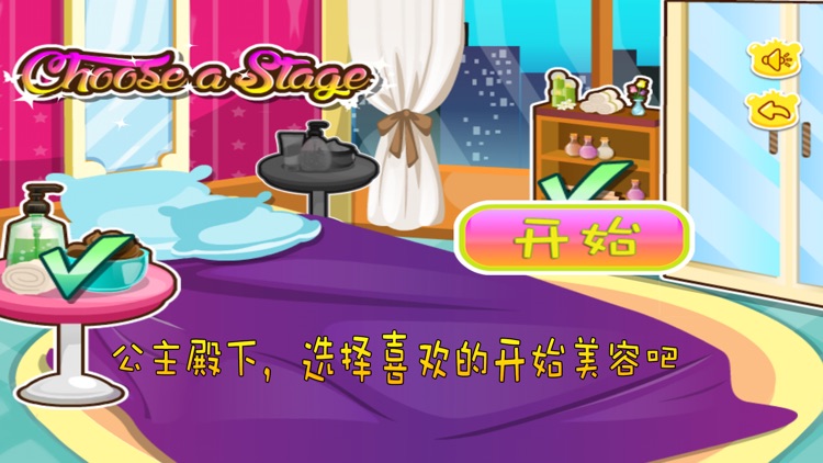 小花仙全身SPA美容 早教 儿童游戏 screenshot-4