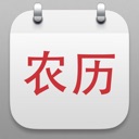 农历日历