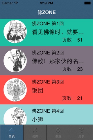 佛ZONE screenshot 2