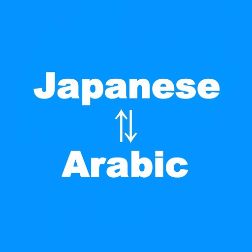 Japanese to Arabic Translator - Arabic to Japanese Language Translation and Dictionary / اليابانية إلى المترجم العربي - اللغة العربية لترجمة اللغة اليابانية وقاموس icon
