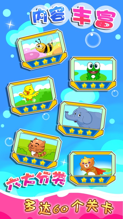 儿童游戏益智脑力训练