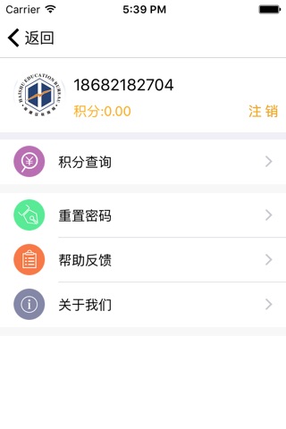 海曙民办教育 screenshot 3
