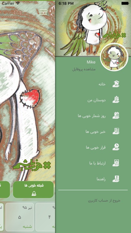 خوب باشیم