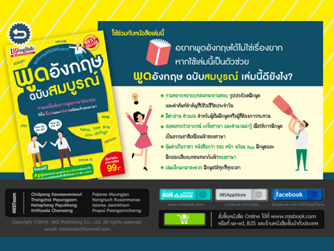 Screenshot #6 pour พูดอังกฤษ ฉบับสมบูรณ์ พูดอังกฤษได้ไม่ใช่เรื่องยาก