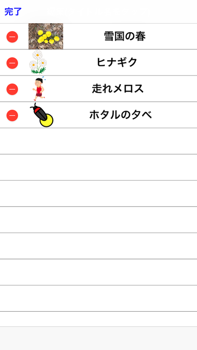 『ひなぎく』〜簡単にマルチメディアデイジーができるんです！〜のおすすめ画像5