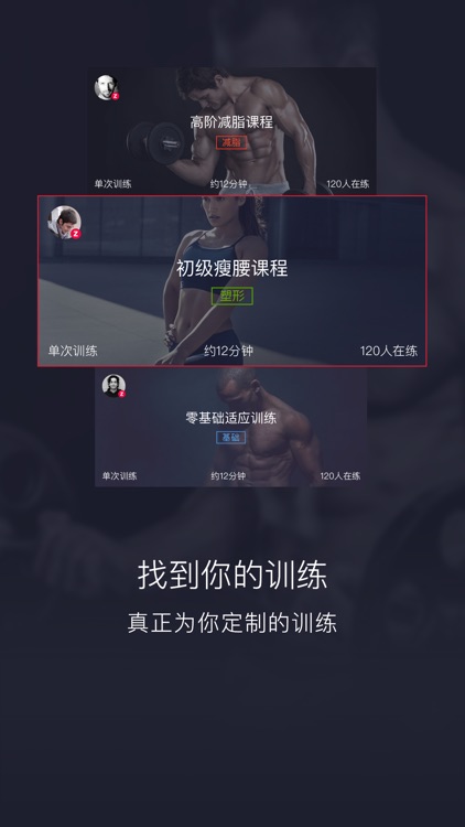 赞健身 - 教练一对一指导，健身减肥专家