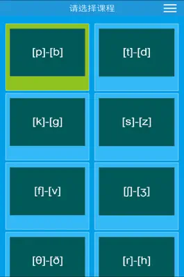 Game screenshot 英语音标学习-国际英语音标-基础英语学习必备应用 mod apk