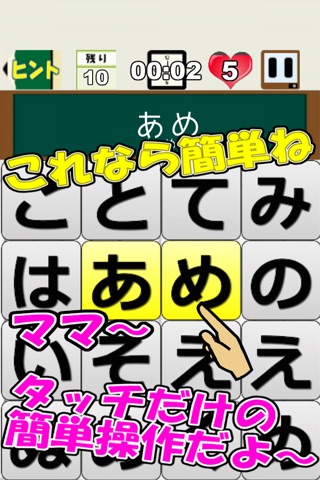 もじもじタッチ小学校編【脳トレパズル】 screenshot 3