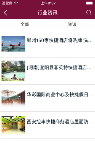 宜昌快捷酒店 screenshot 4
