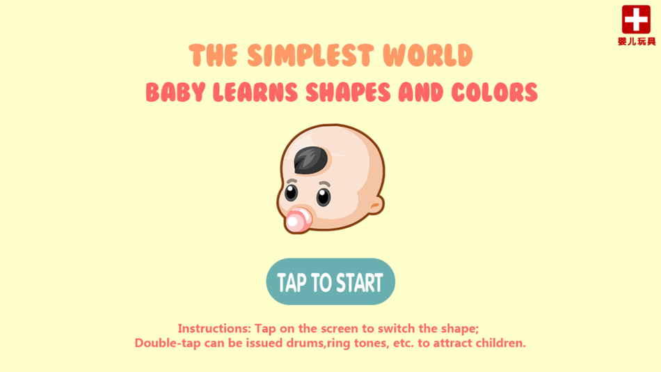 Infant Enlighten Training(0 years old)-Baby Learns Shapes and Colors - 1.1.2 - (iOS)