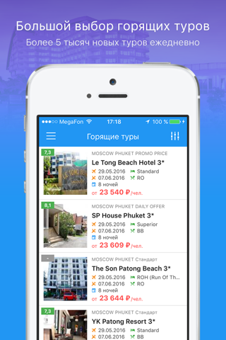 Горящие туры TopTrips.ru - поиск горящих туров по всем направлениям онлайн screenshot 3