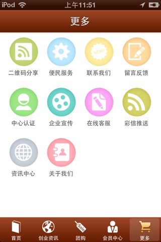 经络养生网 screenshot 3