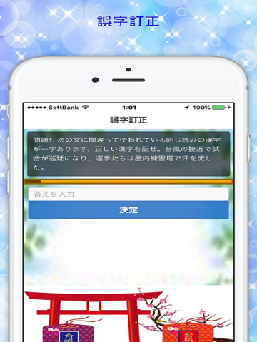 Screenshot #6 pour 漢字検定4級中学生レベル無料アプリ
