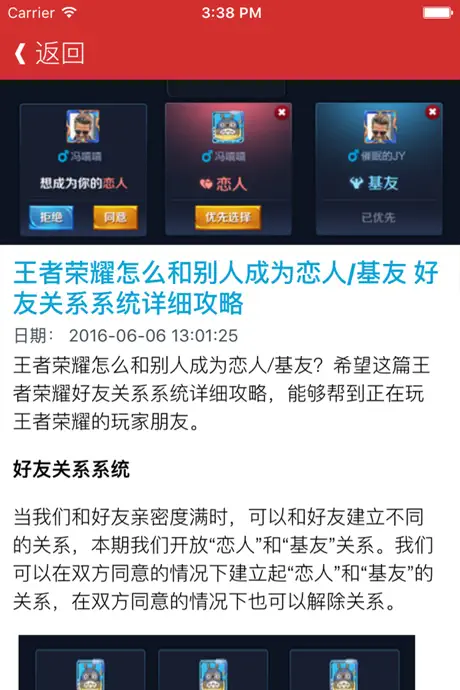 游戏助手 For 王者荣耀辅助全攻略 - 热血竞技你是英雄 新手一秒变大神秘籍