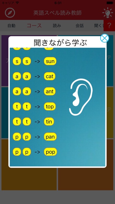 Screenshot #2 pour Anglais orthographe 12