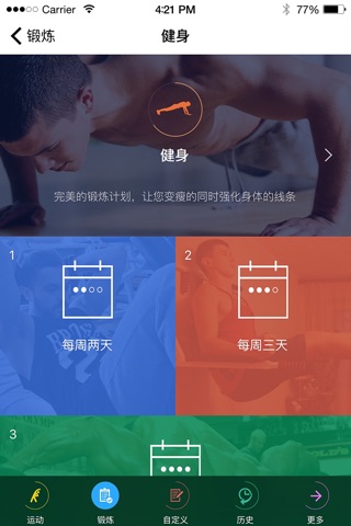 Fitness and Bodybuilding by VGFIT screenshot 4