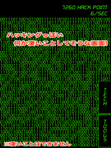 Screenshot #4 pour Hack