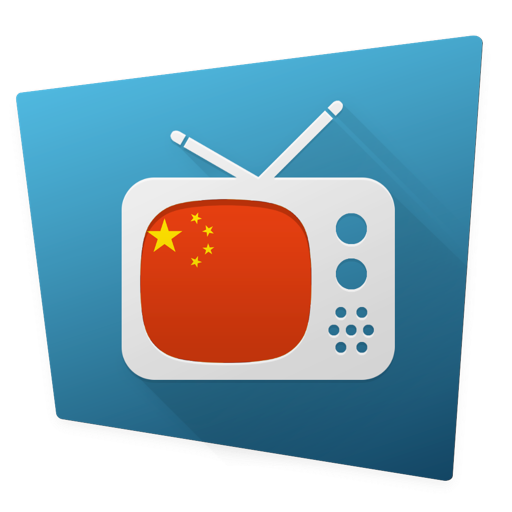 中国的电视台 icon