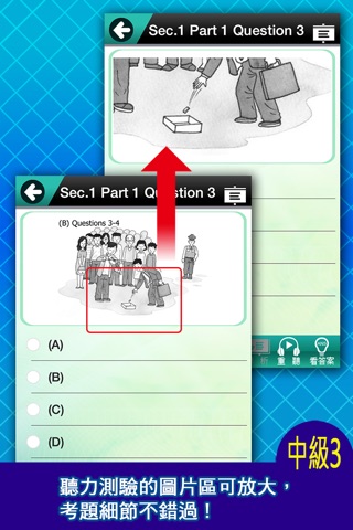 GEPT英檢中級實戰測驗3 screenshot 3