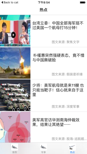 Military world(圖1)-速報App