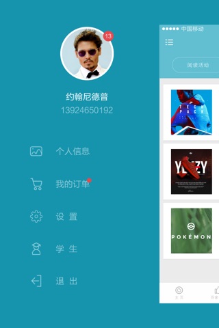 一起阅读 screenshot 3