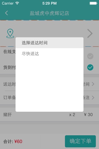 快消到家 screenshot 2