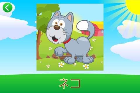 ベビーブロック - 幼児のための学習ゲーム、就学前の子供のための教育アプリのおすすめ画像4