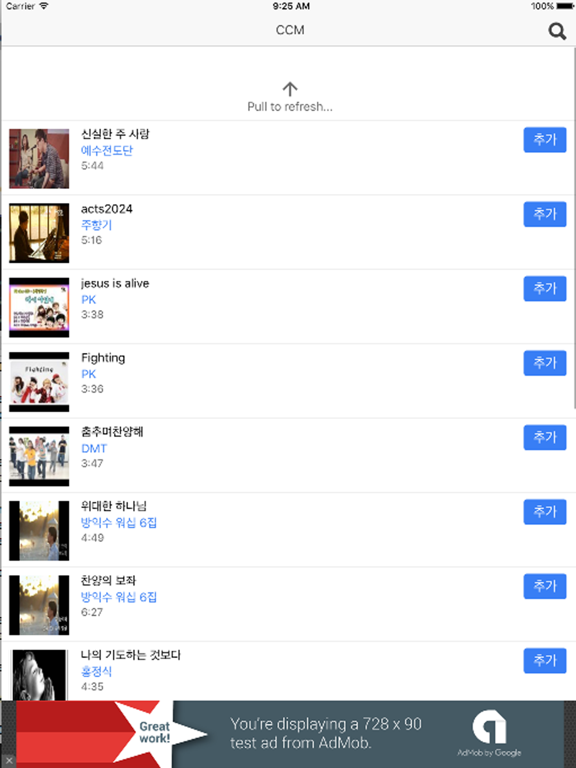 Screenshot #4 pour CCM Heaven For Youtube