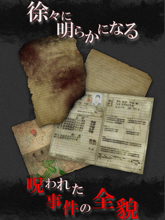 Screenshot #6 pour 恐怖！廃病院からの脱出：無影灯