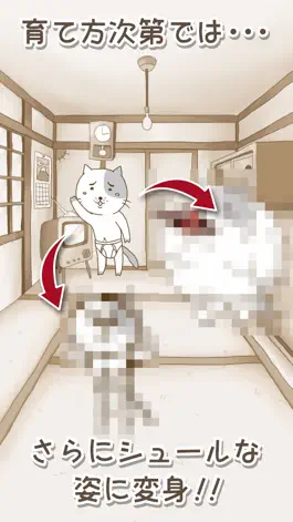 Game screenshot ブリ猫 hack
