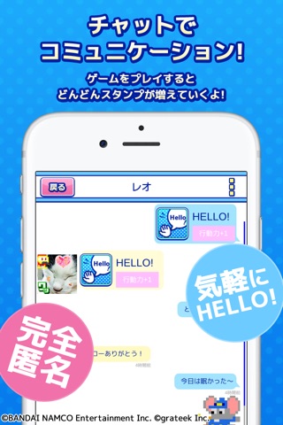 ピコチャット screenshot 4