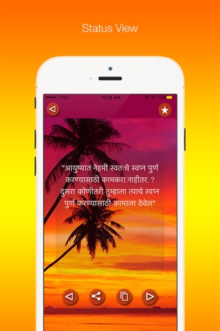Marathi Status screenshot 4