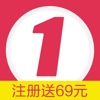 一元云购-注册就送69元,手机全场1元购