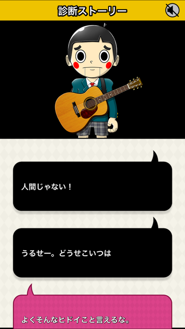 彼女の涙が僕を人間にした