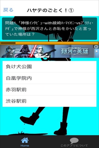 クイズ for ハヤテのごとく！ 　ver screenshot 2