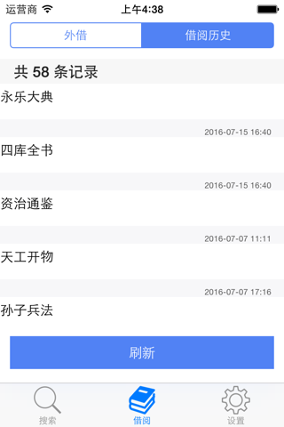 我的南图 screenshot 3