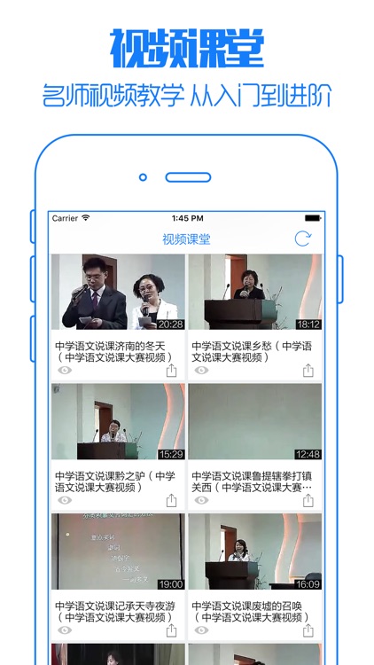 小学语文一点通 - 小学名师手把手免费在线教学视频大全,知识要点总结