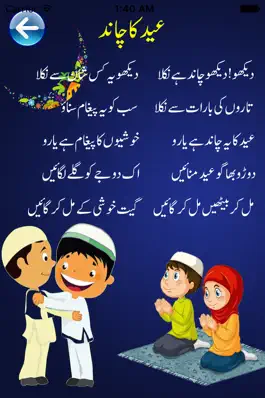 Game screenshot Pakistani Rhymes apk