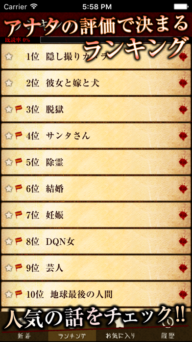 Screenshot #3 pour 意味怖・極～意味が分かるとゾッとする怖い話～